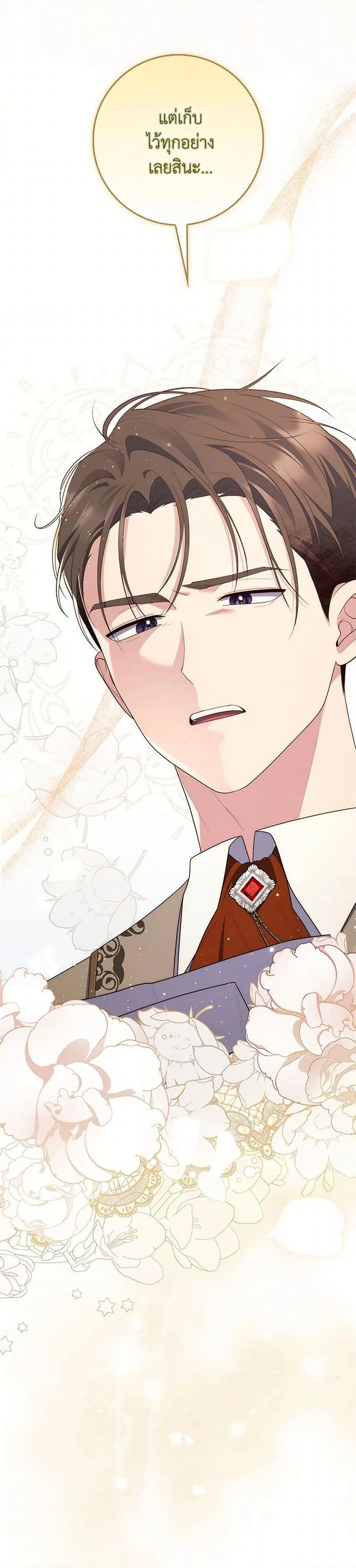 A Princess Who Reads Fortune ตอนที่ 64 22