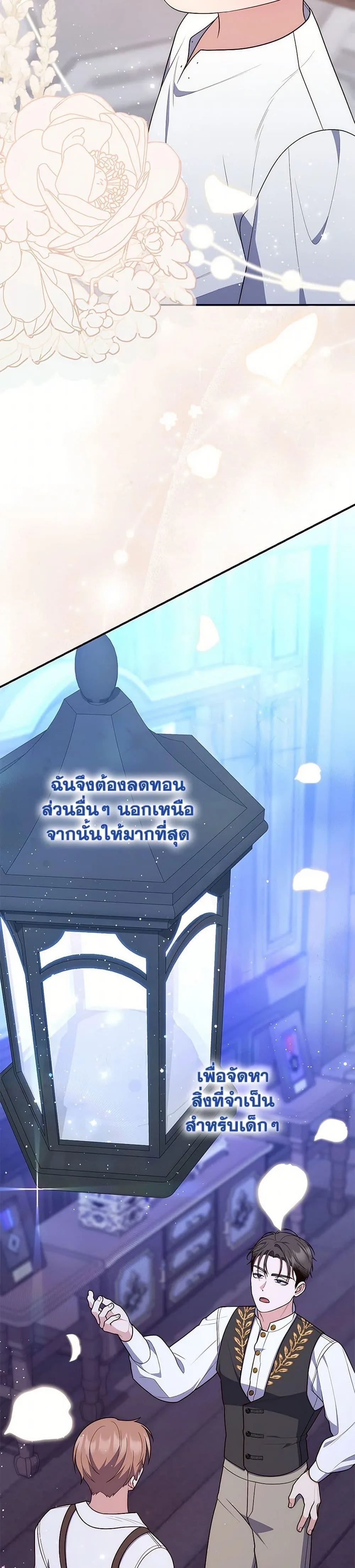A Princess Who Reads Fortune ตอนที่ 64 34