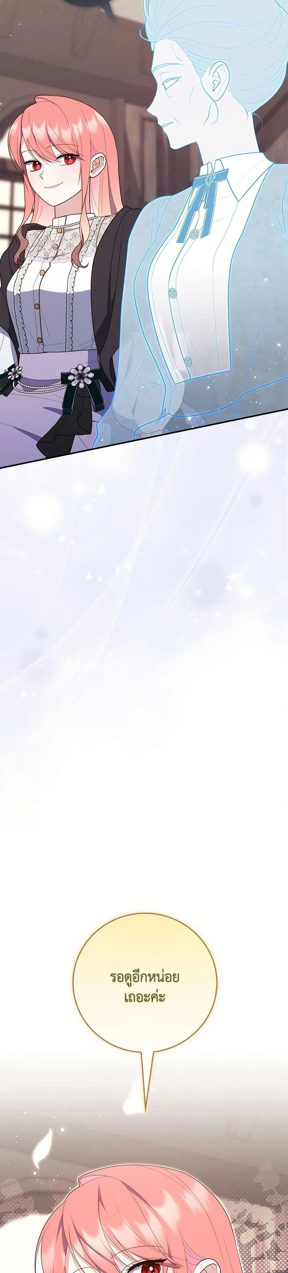 A Princess Who Reads Fortune ตอนที่ 64 27