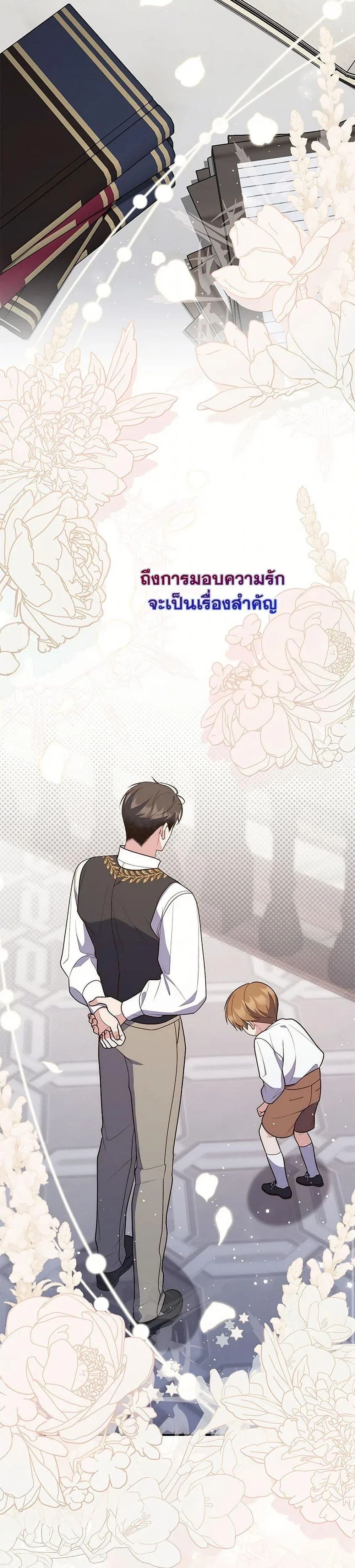 A Princess Who Reads Fortune ตอนที่ 64 32