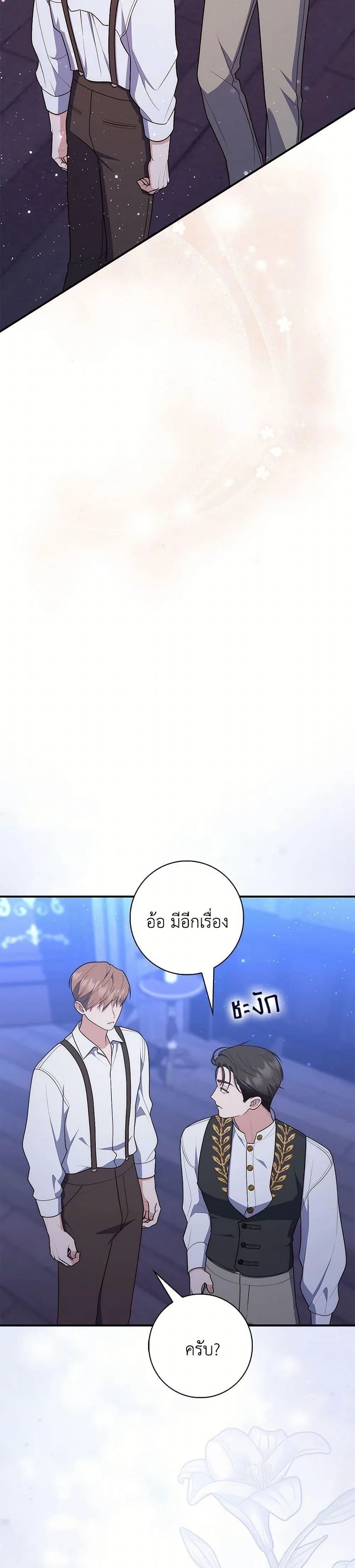 A Princess Who Reads Fortune ตอนที่ 64 35