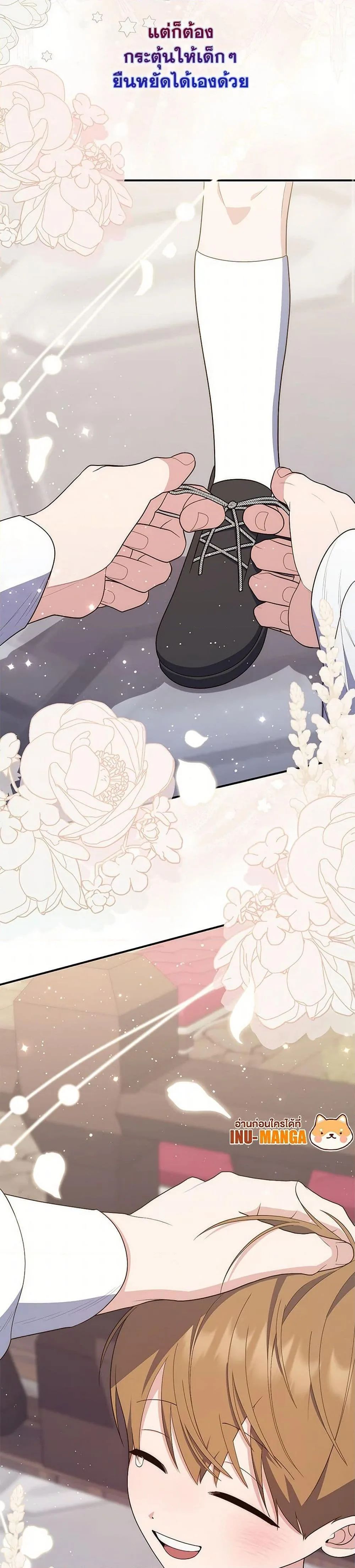 A Princess Who Reads Fortune ตอนที่ 64 33