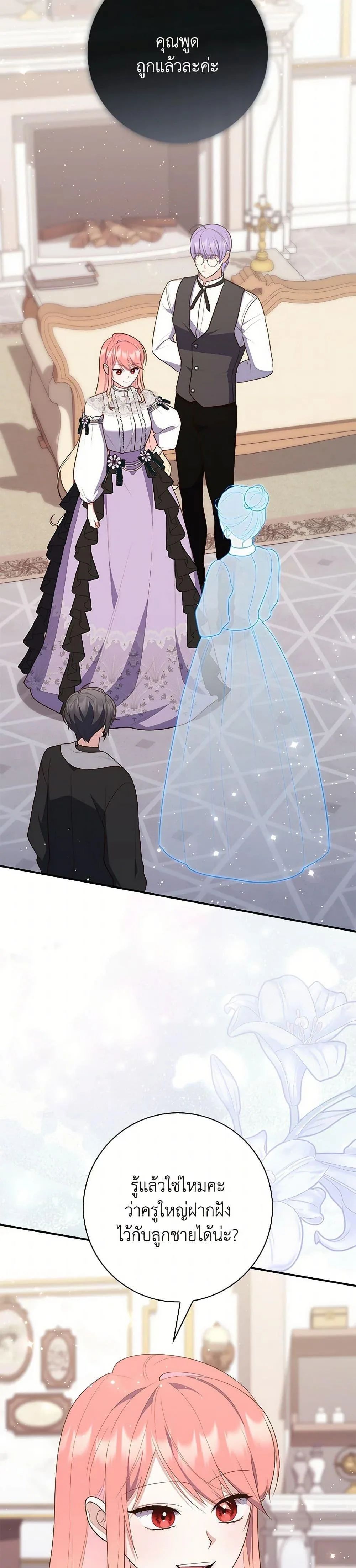 A Princess Who Reads Fortune ตอนที่ 64 40
