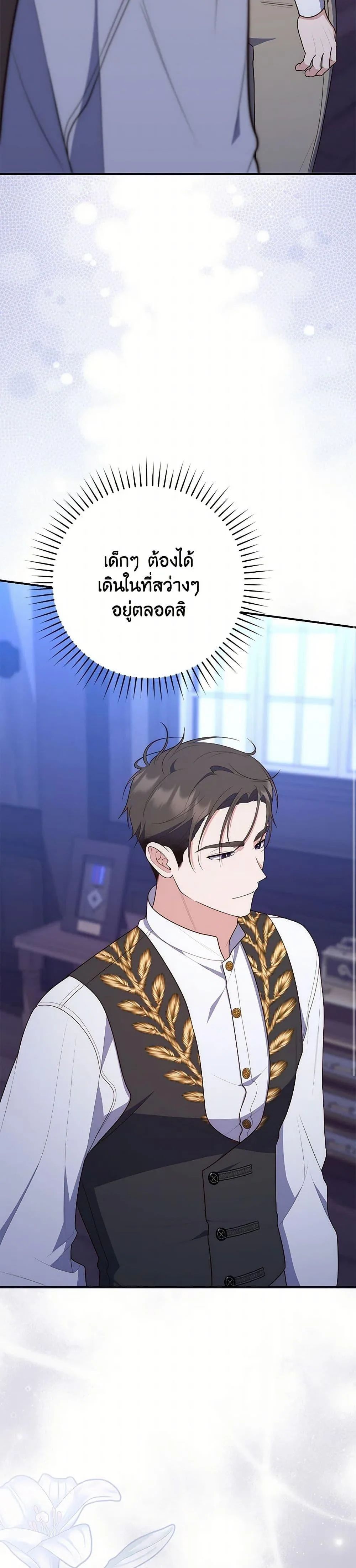 A Princess Who Reads Fortune ตอนที่ 64 37