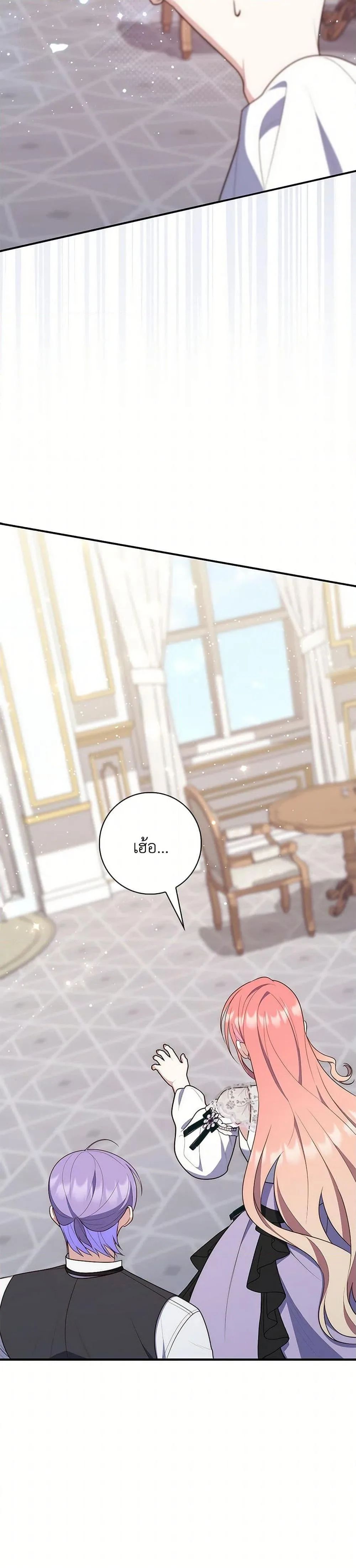 A Princess Who Reads Fortune ตอนที่ 64 47