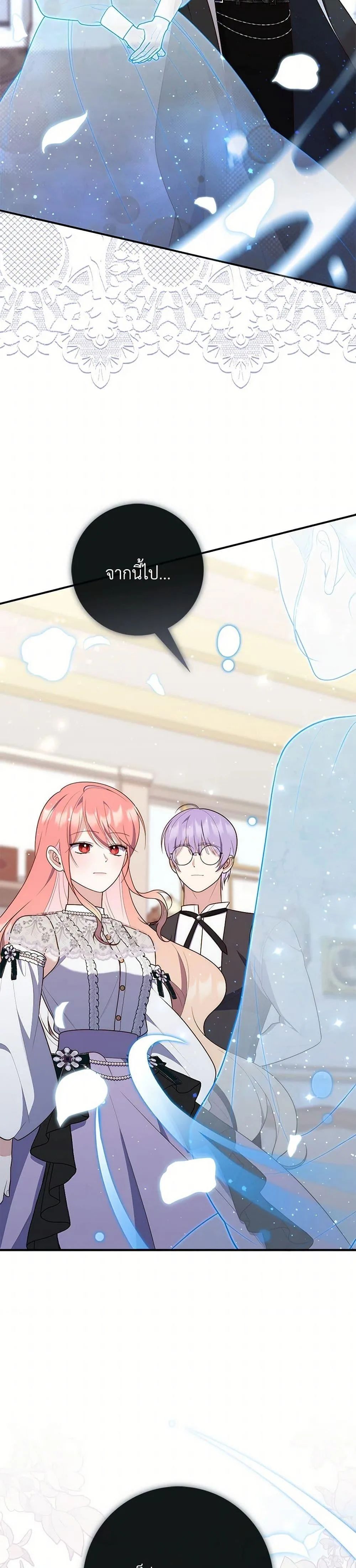 A Princess Who Reads Fortune ตอนที่ 64 44