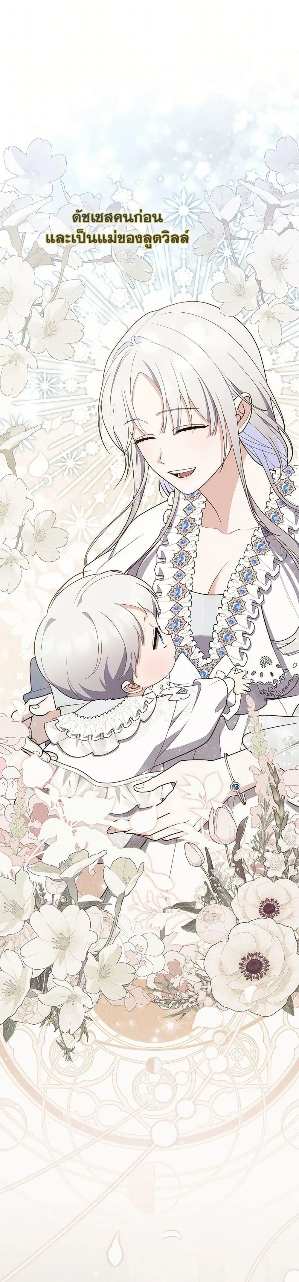 A Princess Who Reads Fortune ตอนที่ 66 4