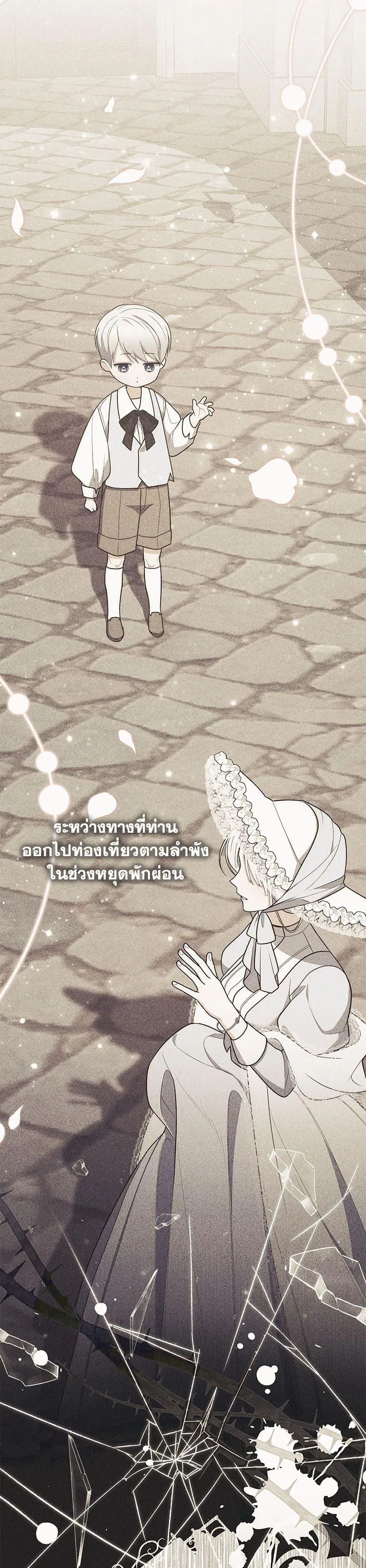 A Princess Who Reads Fortune ตอนที่ 66 5