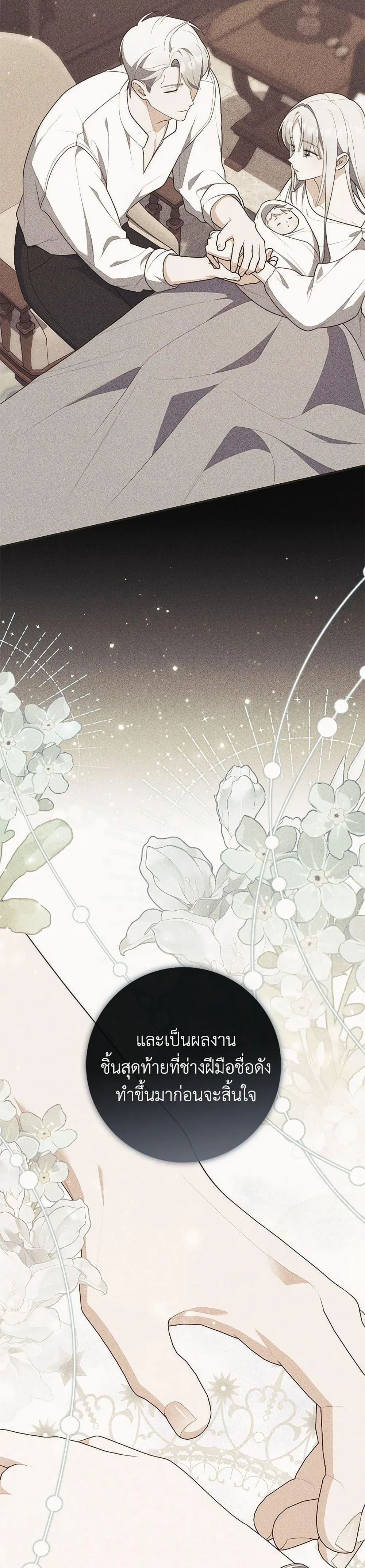 A Princess Who Reads Fortune ตอนที่ 66 41