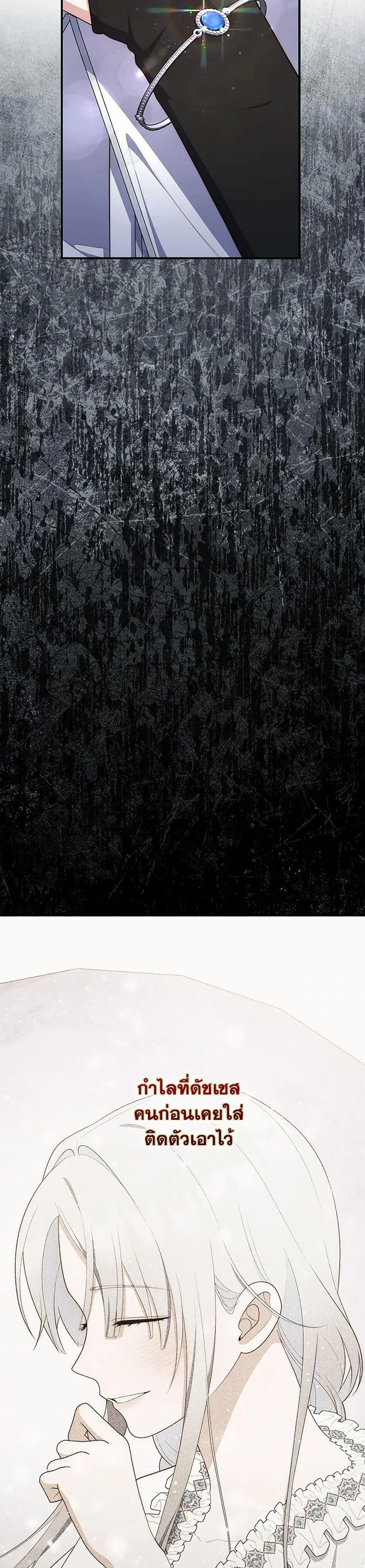 A Princess Who Reads Fortune ตอนที่ 66 37