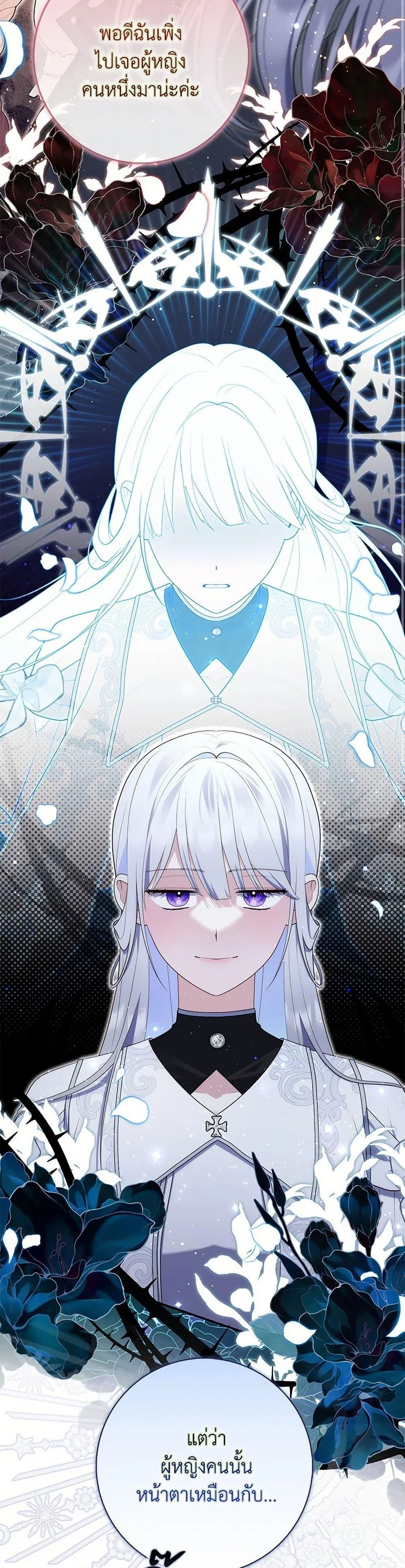 A Princess Who Reads Fortune ตอนที่ 67 18