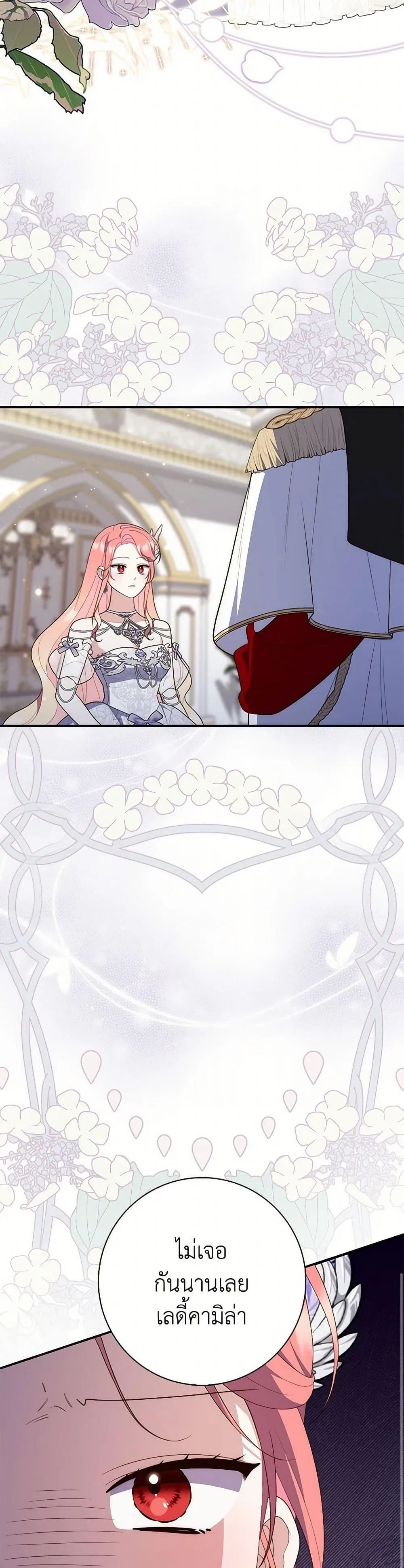 A Princess Who Reads Fortune ตอนที่ 67 34