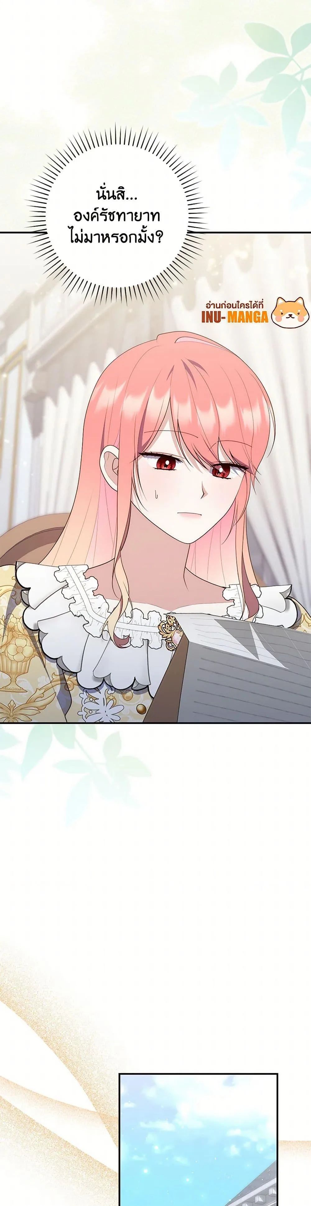 A Princess Who Reads Fortune ตอนที่ 67 31