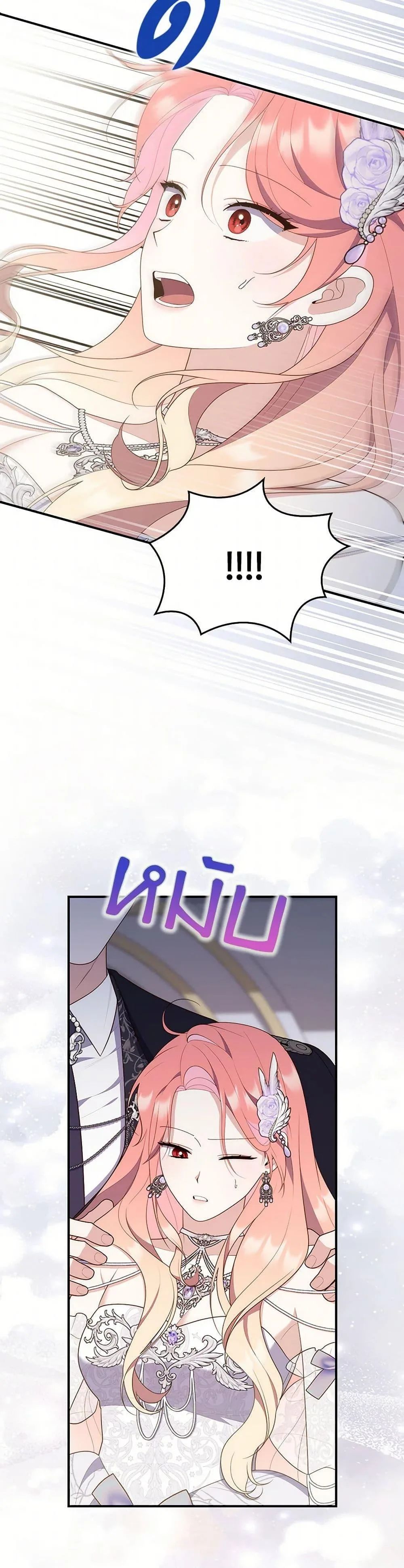 A Princess Who Reads Fortune ตอนที่ 67 48