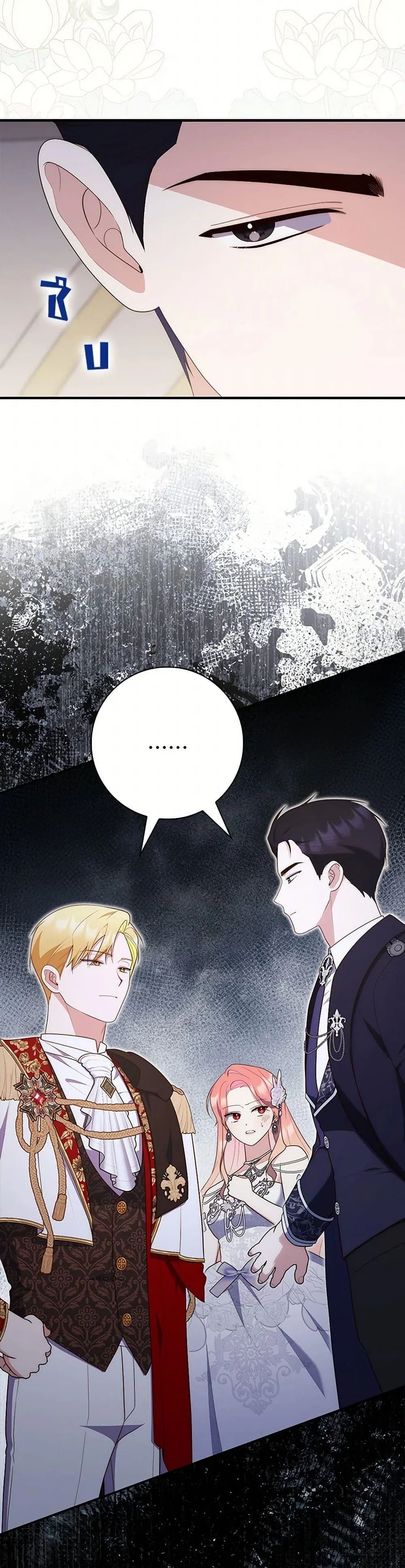 A Princess Who Reads Fortune ตอนที่ 67 50