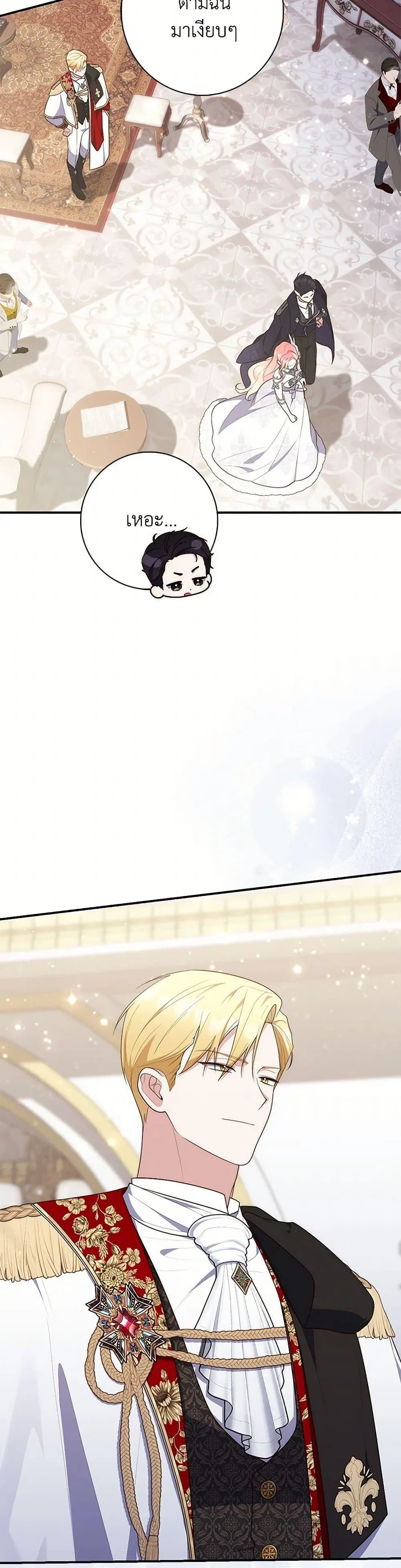 A Princess Who Reads Fortune ตอนที่ 68 6