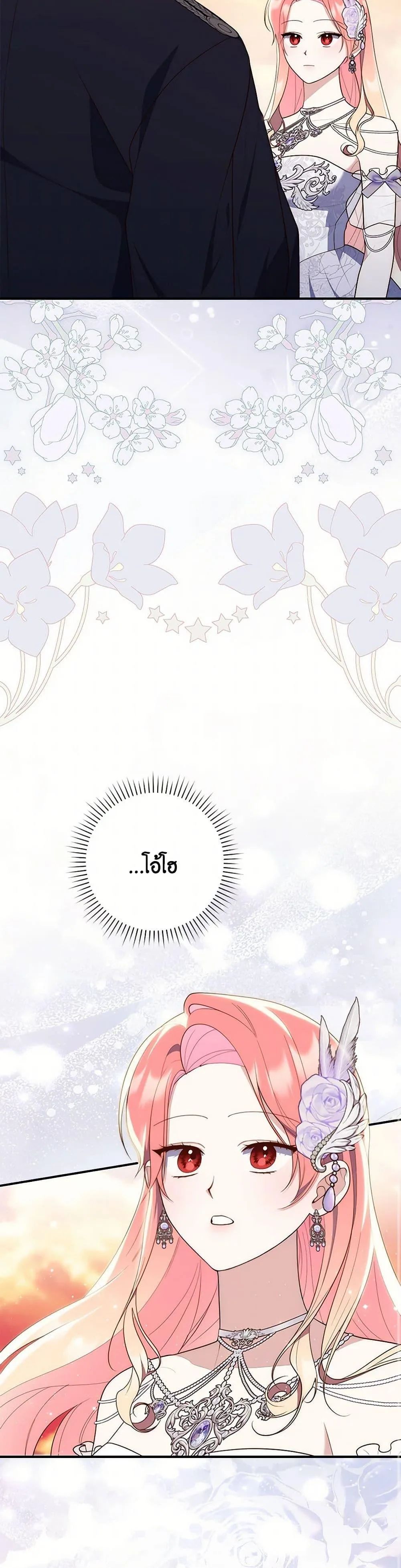 A Princess Who Reads Fortune ตอนที่ 68 12