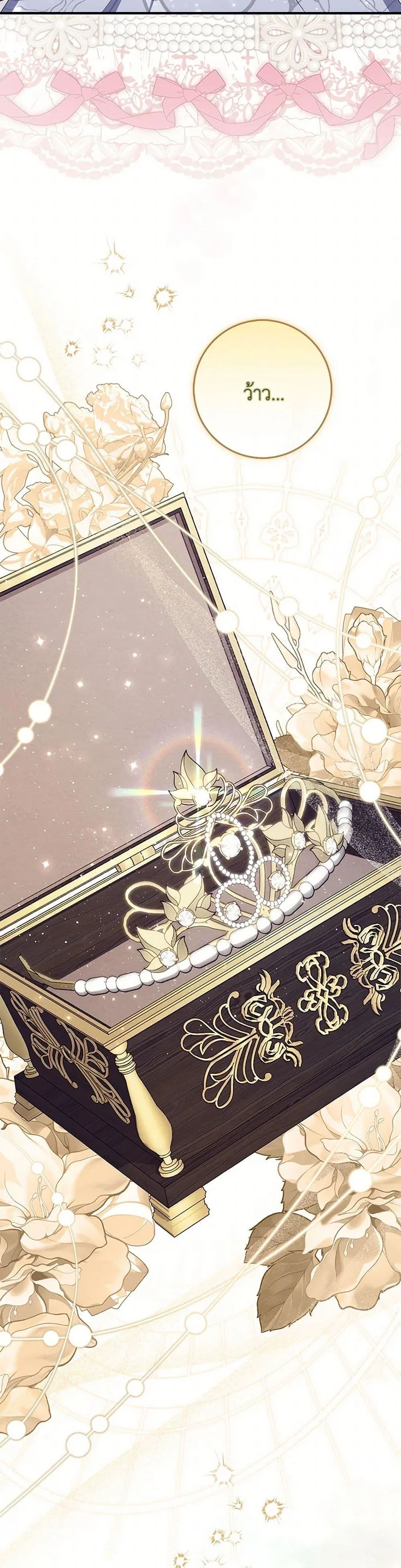 A Princess Who Reads Fortune ตอนที่ 68 19