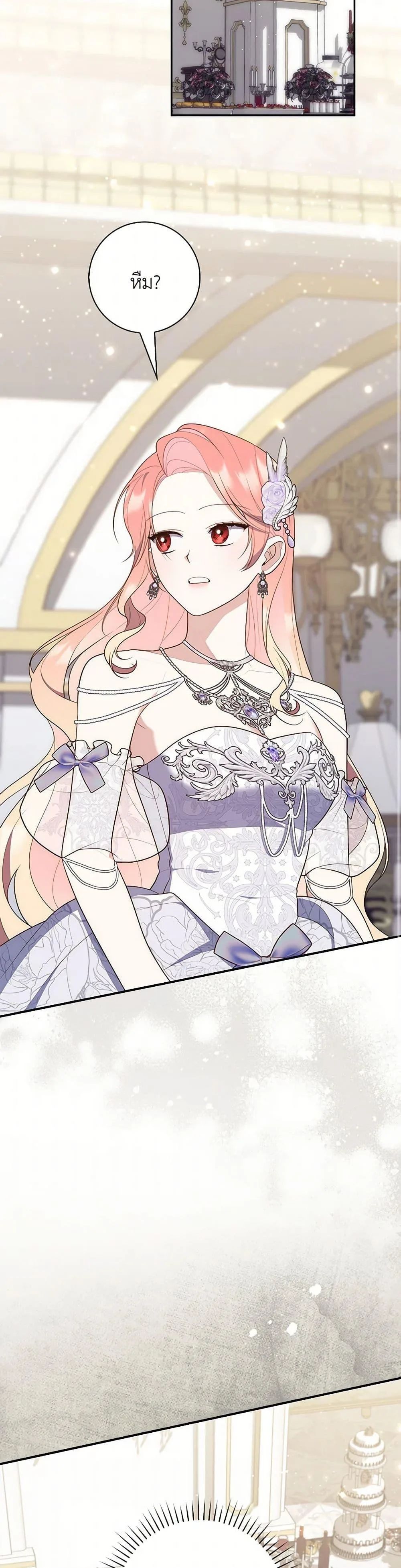 A Princess Who Reads Fortune ตอนที่ 68 23