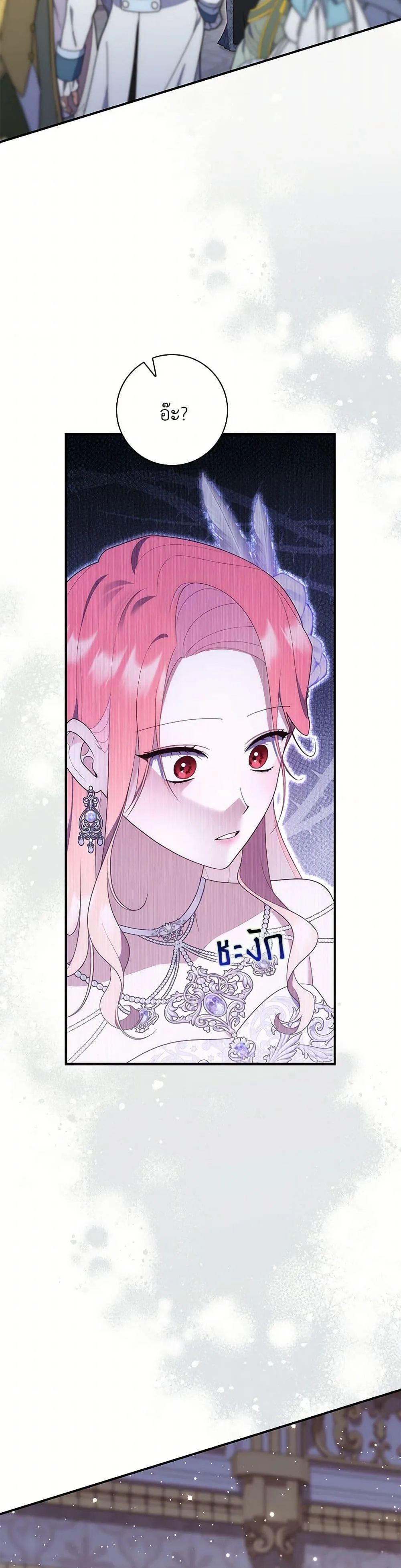 A Princess Who Reads Fortune ตอนที่ 68 25