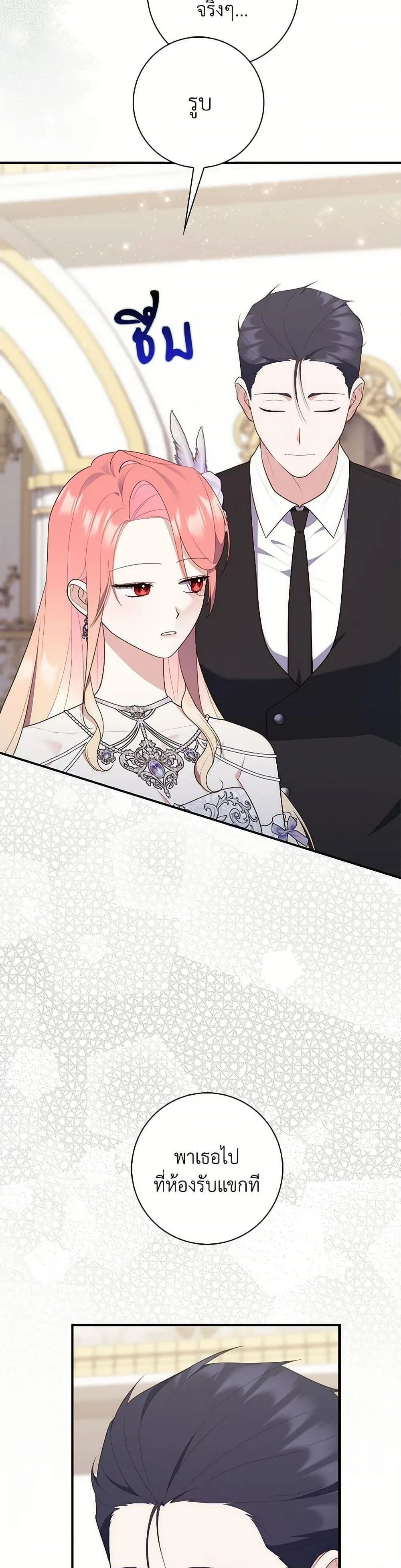 A Princess Who Reads Fortune ตอนที่ 68 37