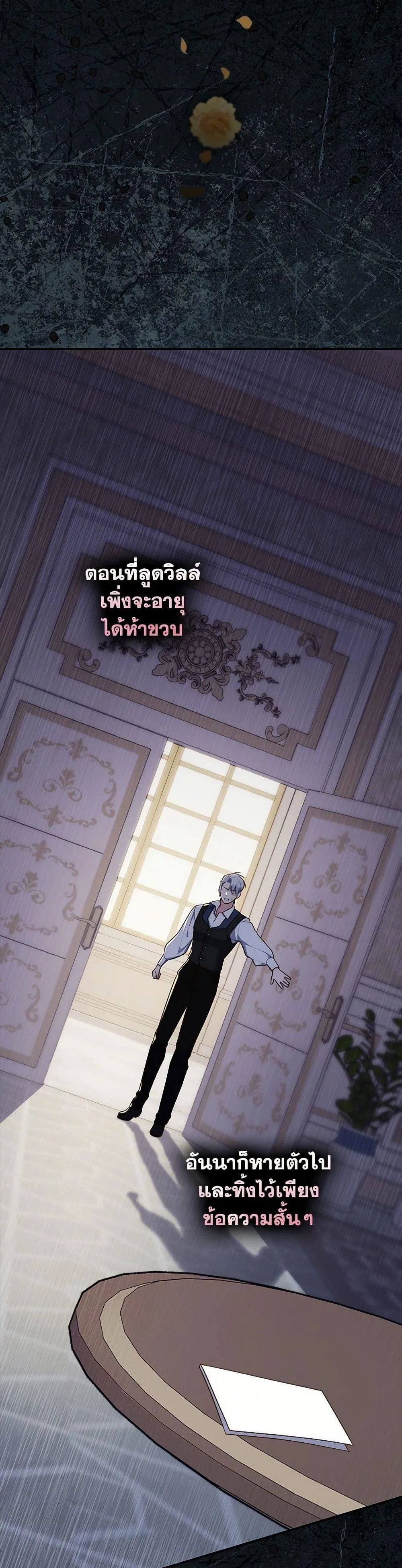 A Princess Who Reads Fortune ตอนที่ 69 16