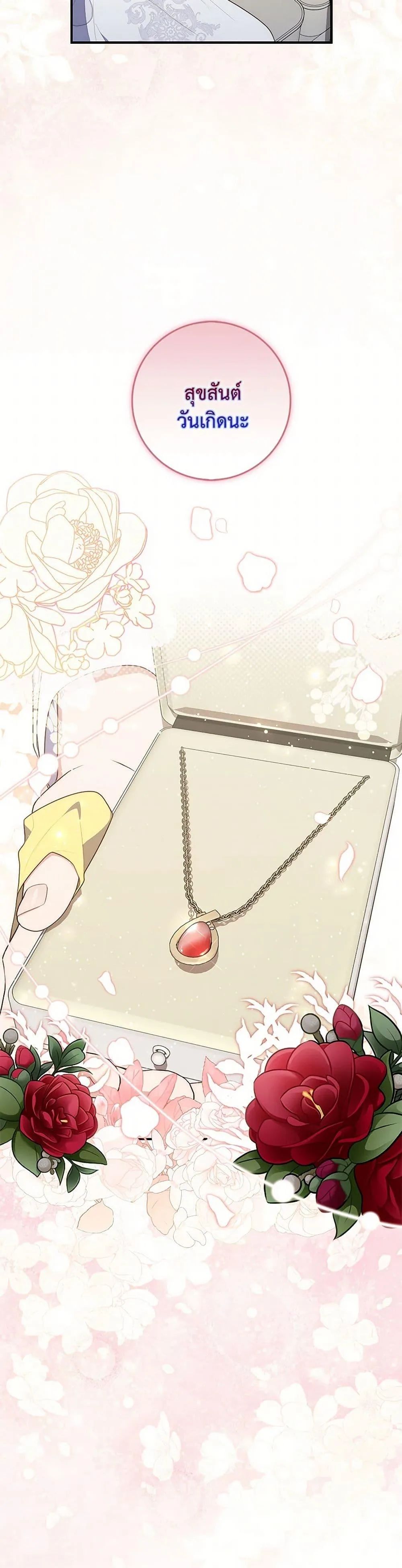 A Princess Who Reads Fortune ตอนที่ 69 27