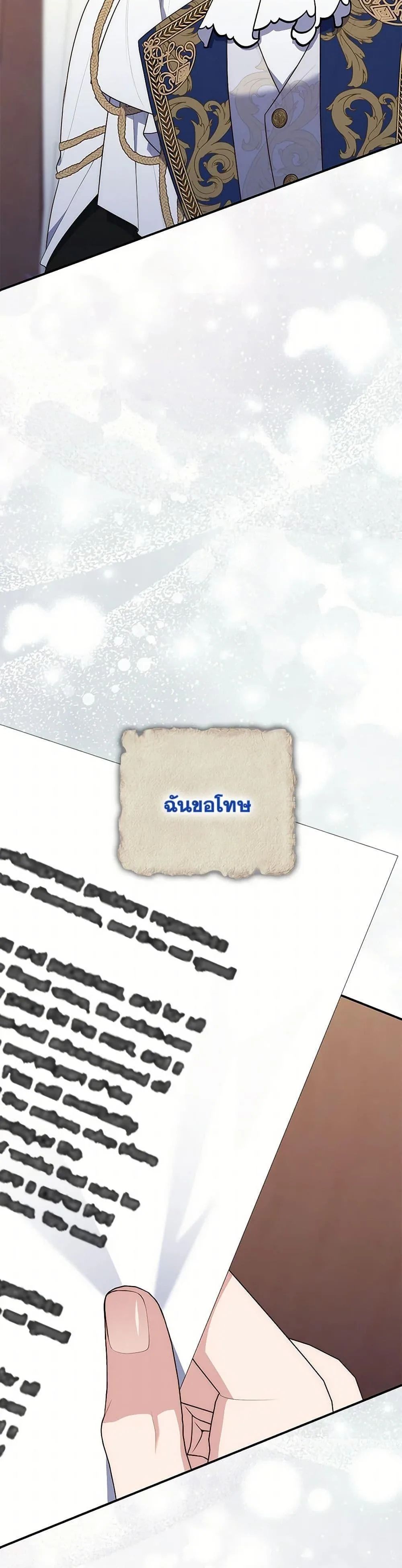 A Princess Who Reads Fortune ตอนที่ 69 32