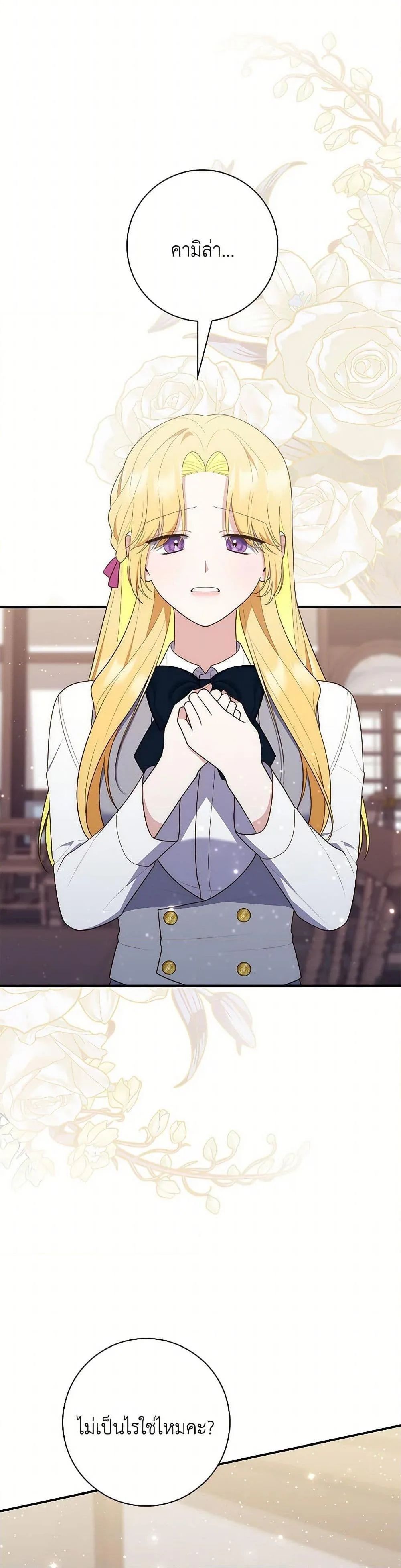 A Princess Who Reads Fortune ตอนที่ 69 46