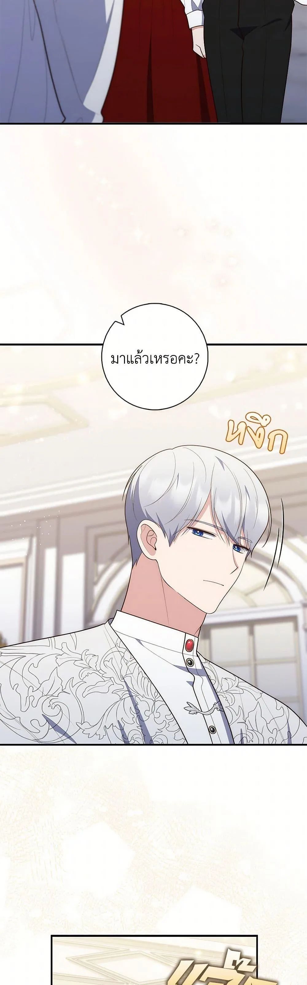 A Princess Who Reads Fortune ตอนที่ 70 34