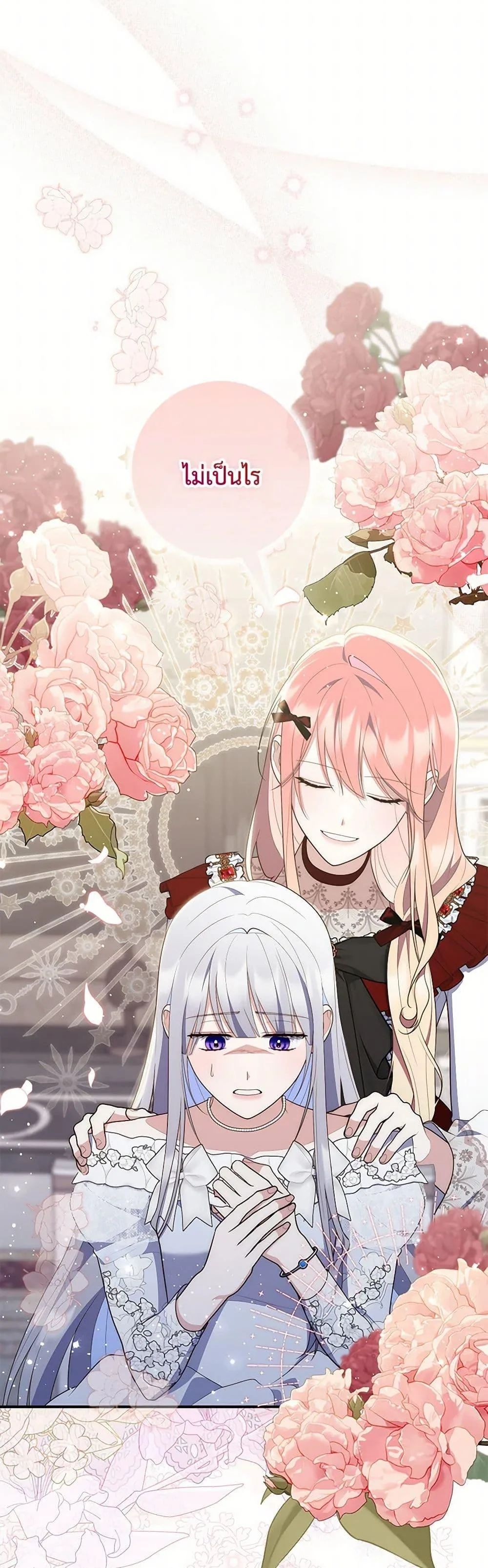 A Princess Who Reads Fortune ตอนที่ 70 42