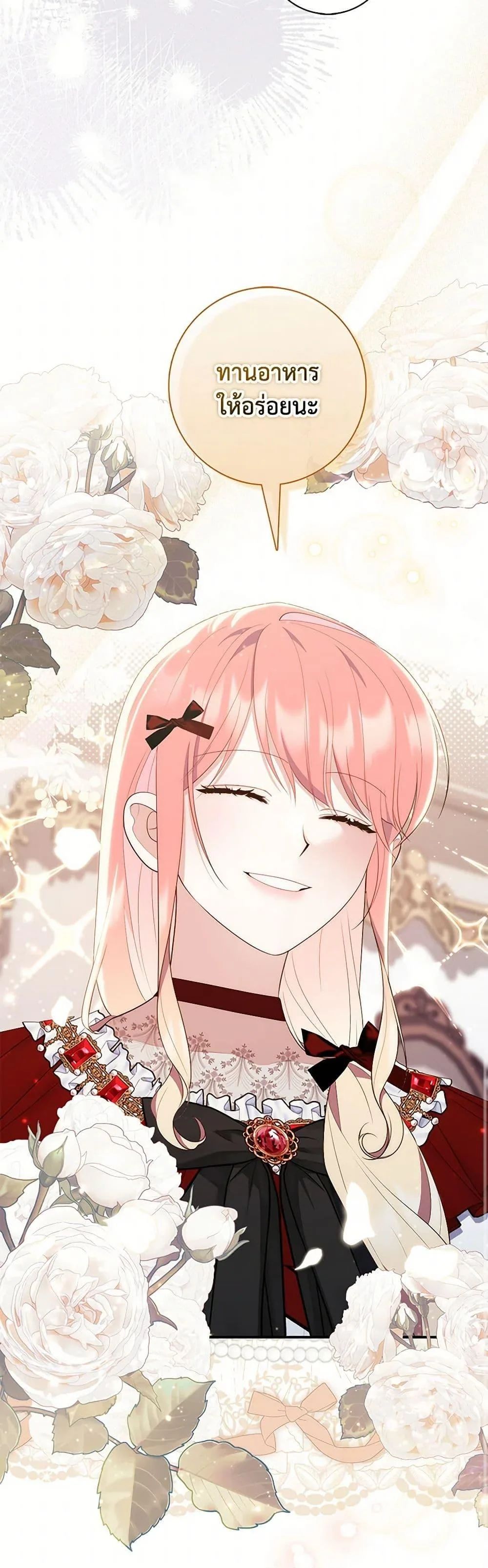 A Princess Who Reads Fortune ตอนที่ 70 46