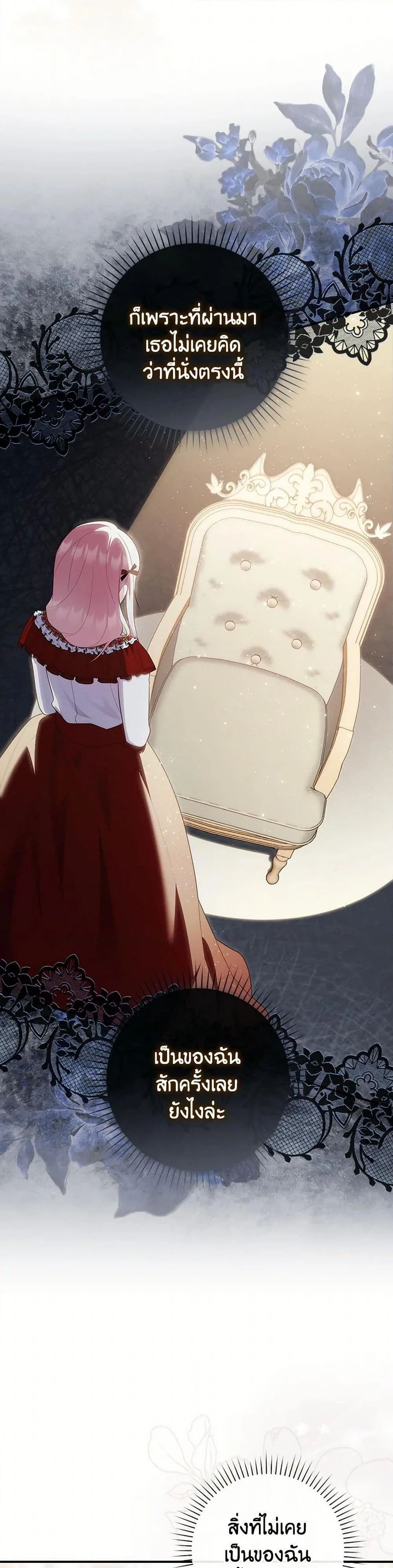 A Princess Who Reads Fortune ตอนที่ 71 9