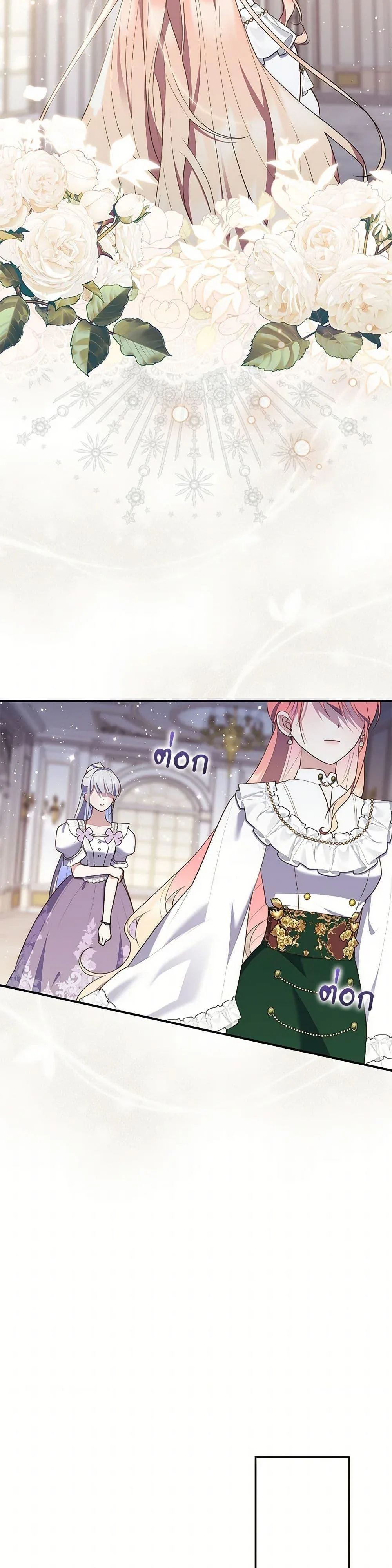 A Princess Who Reads Fortune ตอนที่ 71 27