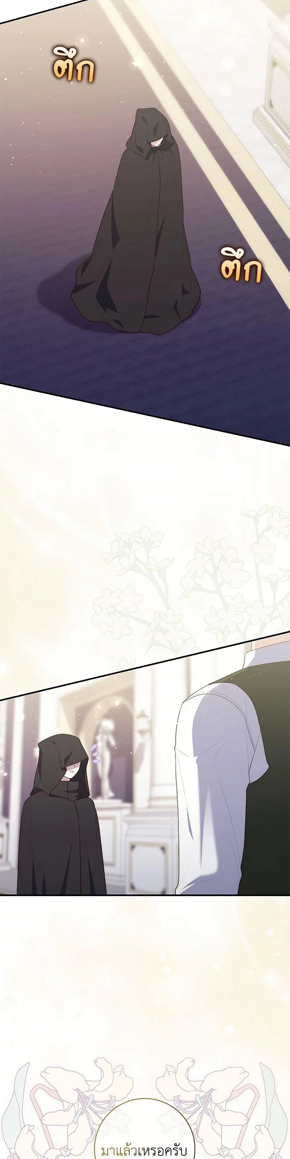 A Princess Who Reads Fortune ตอนที่ 71 29