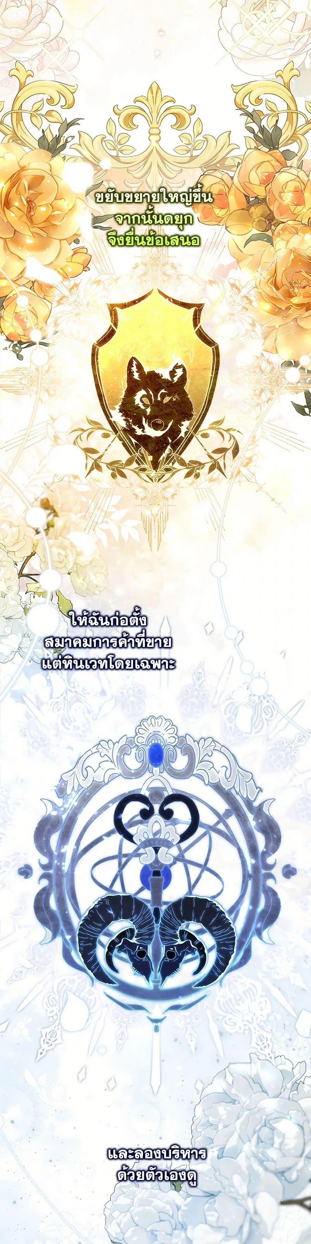 A Princess Who Reads Fortune ตอนที่ 71 33