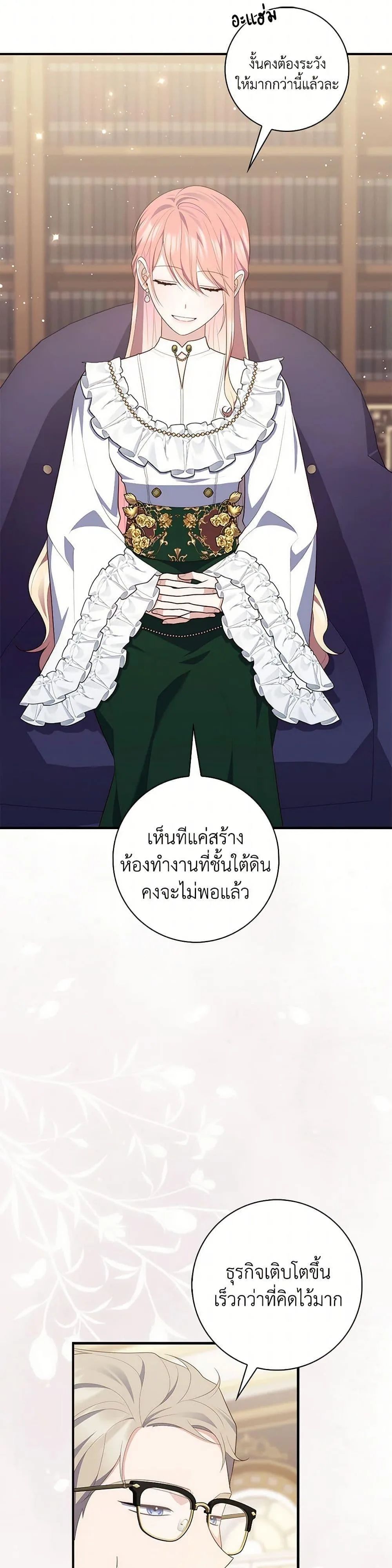 A Princess Who Reads Fortune ตอนที่ 71 43