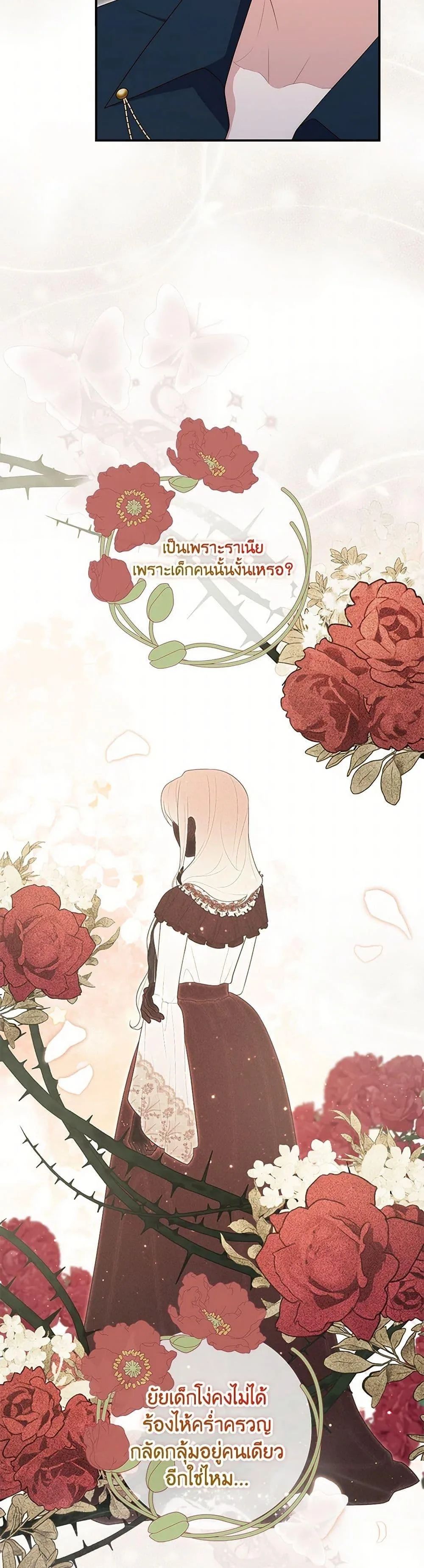 A Princess Who Reads Fortune ตอนที่ 72 4