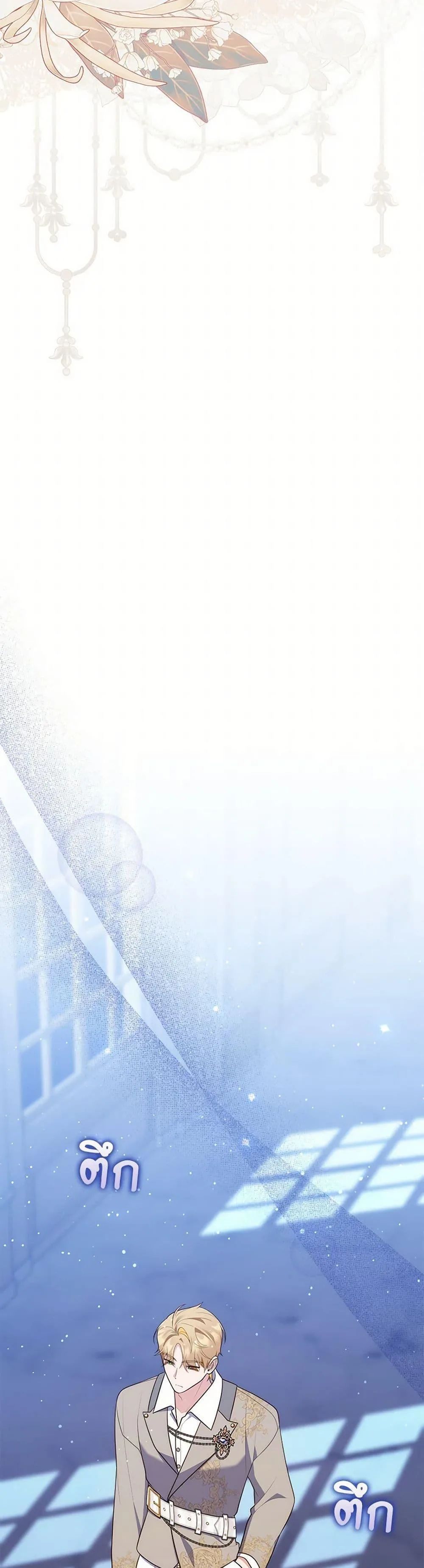 A Princess Who Reads Fortune ตอนที่ 72 36