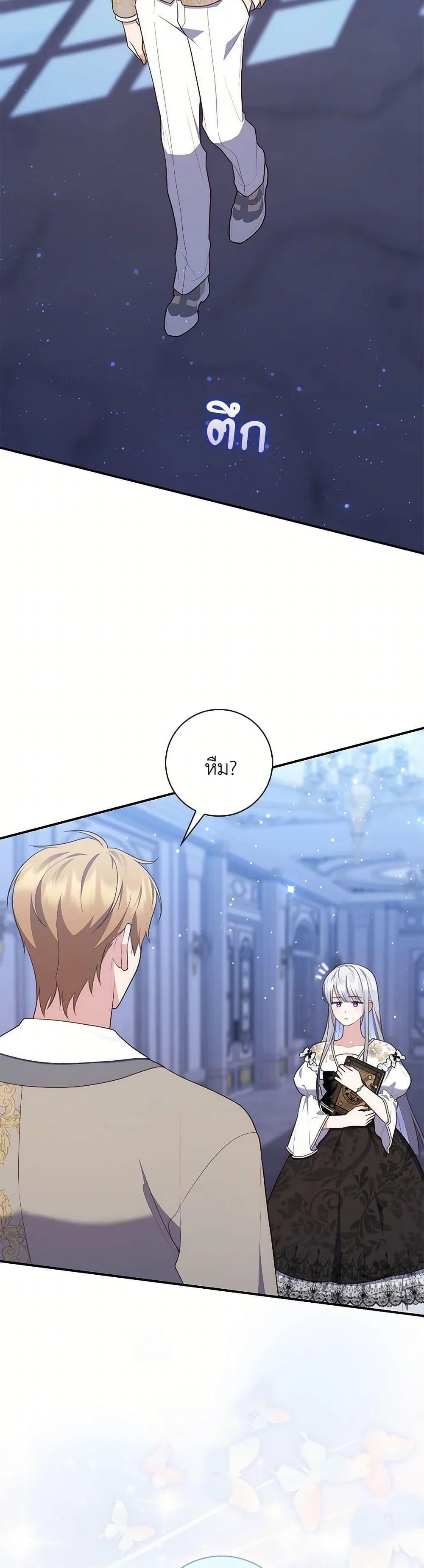 A Princess Who Reads Fortune ตอนที่ 72 37