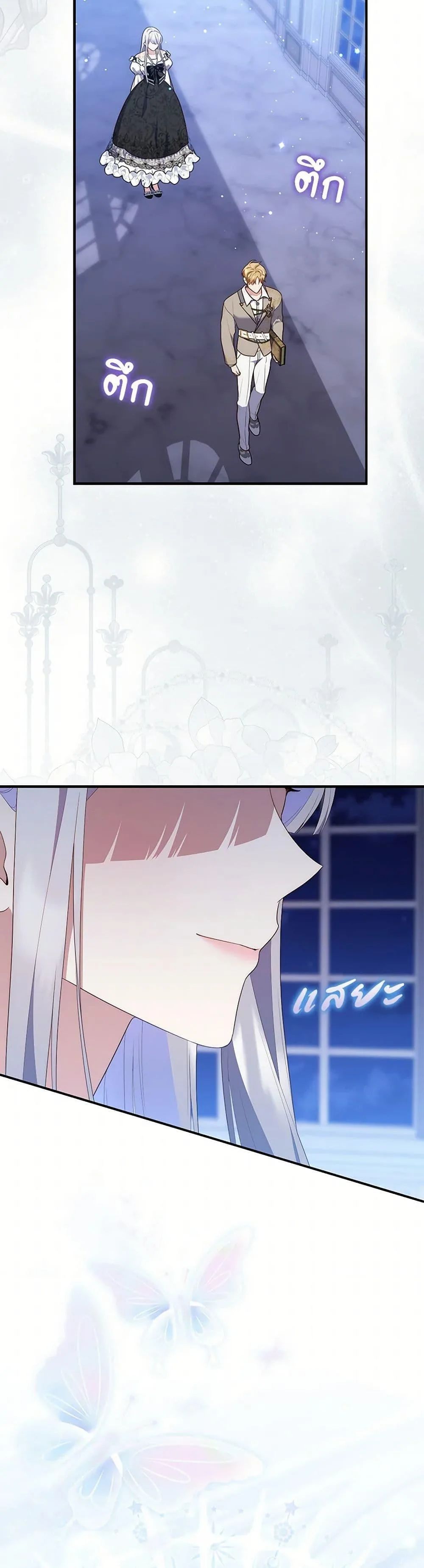 A Princess Who Reads Fortune ตอนที่ 72 50