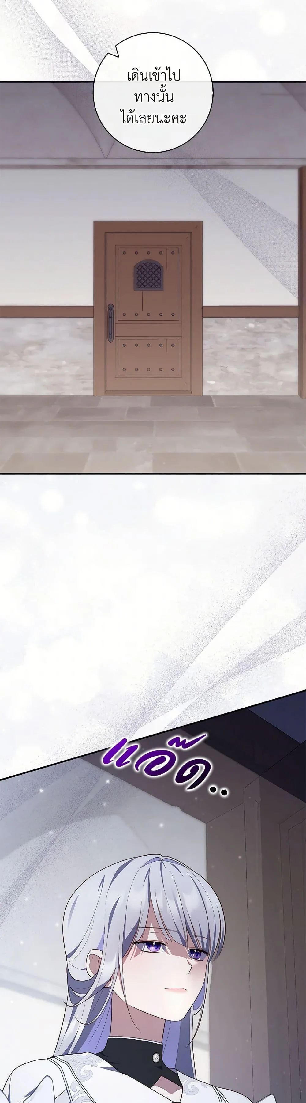 A Princess Who Reads Fortune ตอนที่ 73 43