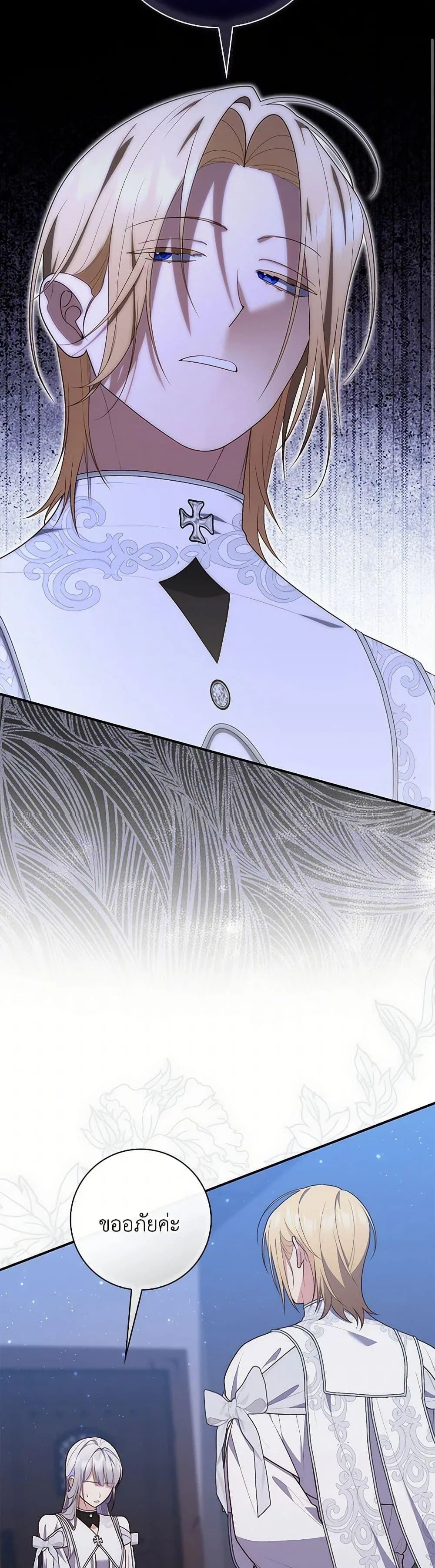 A Princess Who Reads Fortune ตอนที่ 73 48