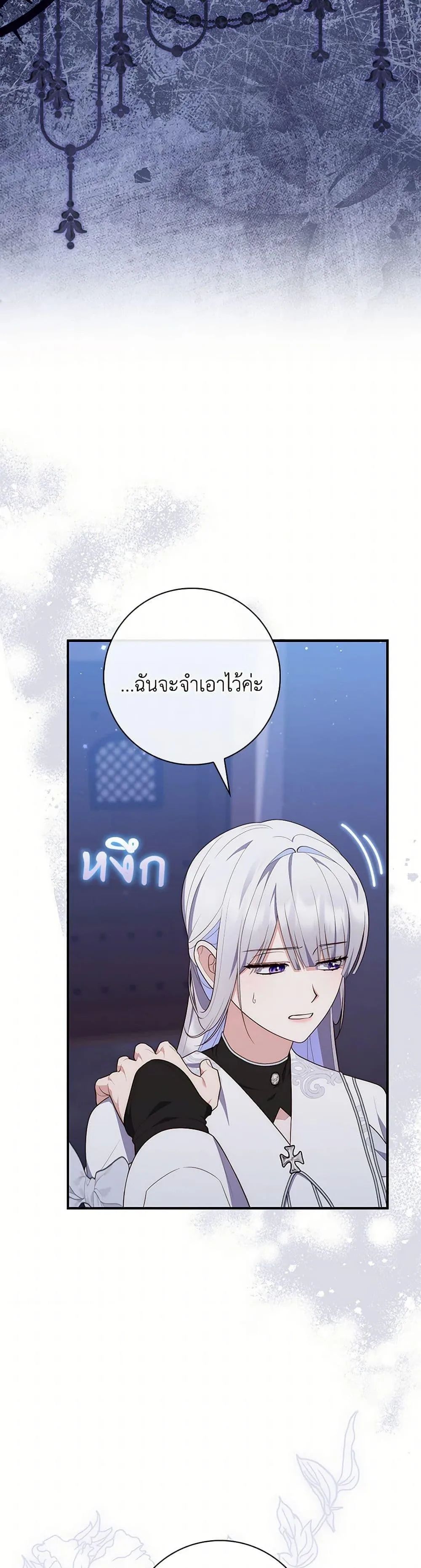 A Princess Who Reads Fortune ตอนที่ 74 3