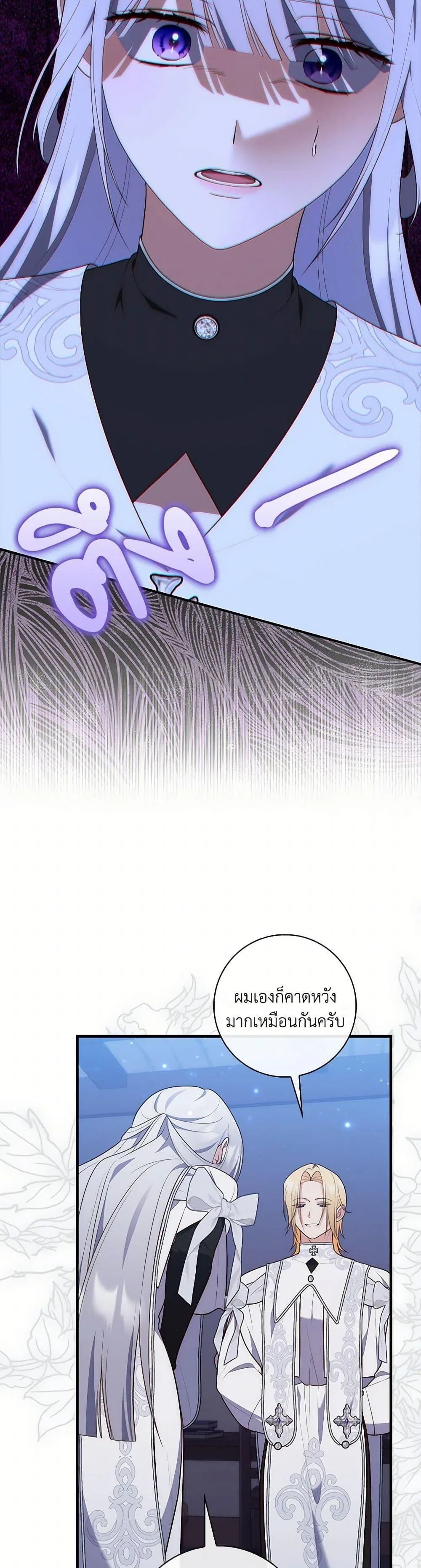 A Princess Who Reads Fortune ตอนที่ 74 10