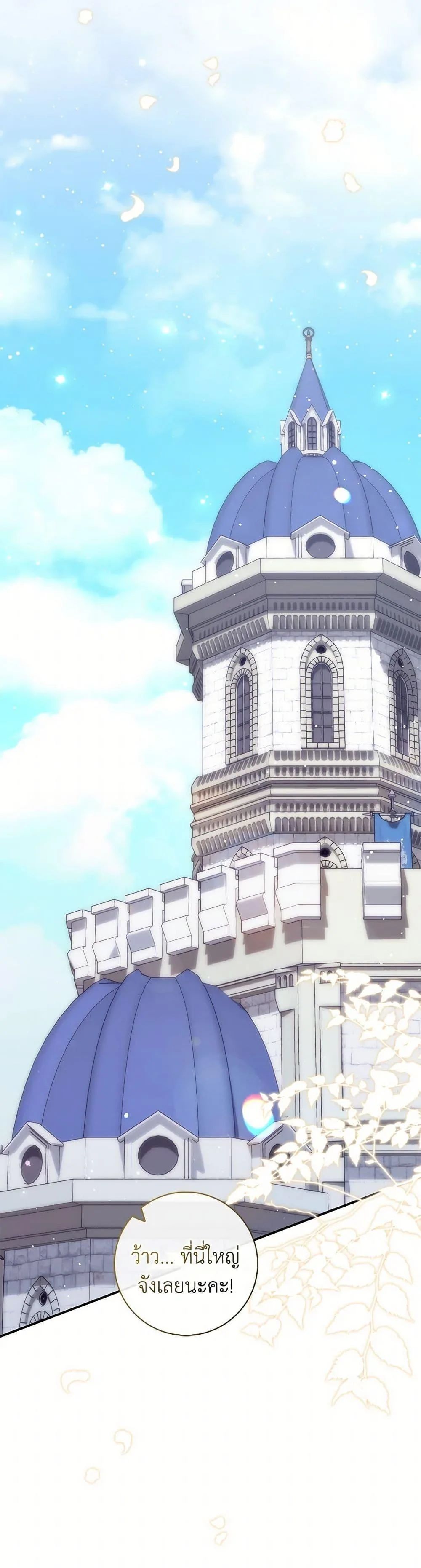 A Princess Who Reads Fortune ตอนที่ 74 13