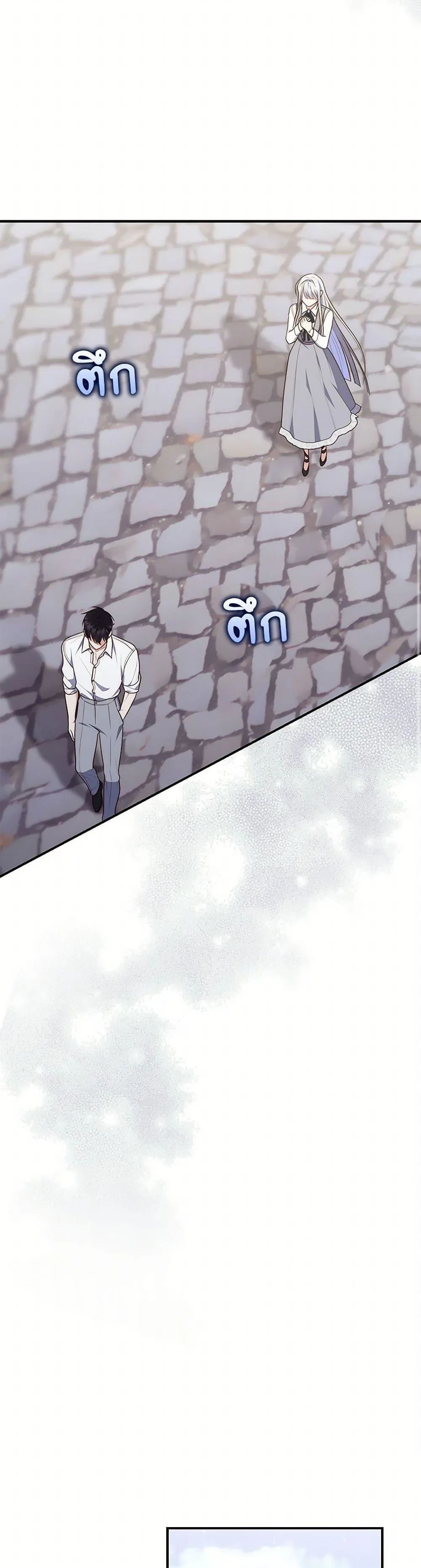 A Princess Who Reads Fortune ตอนที่ 74 38