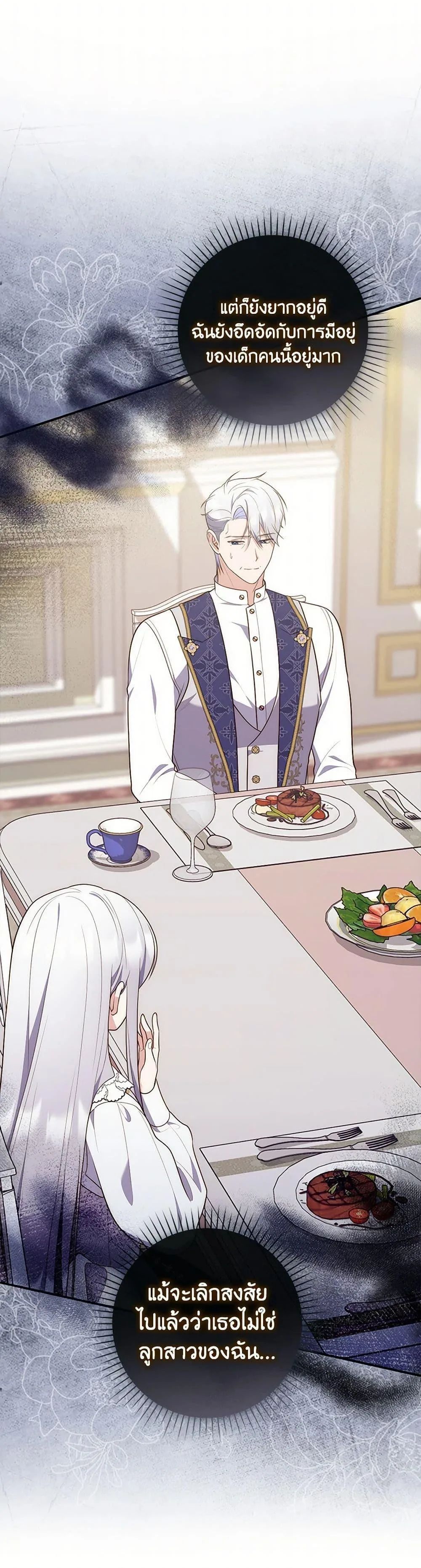 A Princess Who Reads Fortune ตอนที่ 74 47