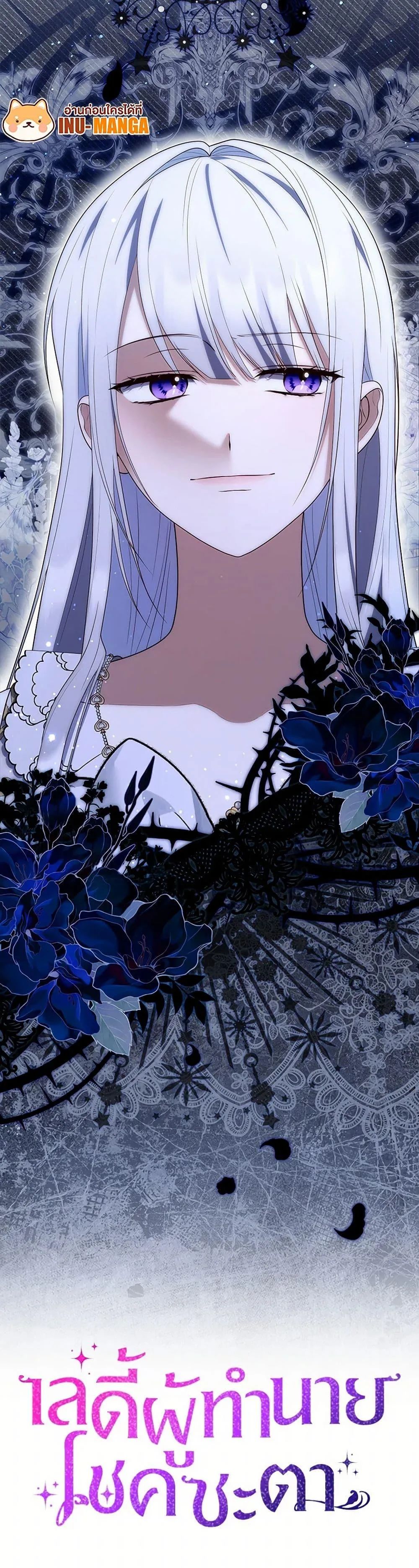 A Princess Who Reads Fortune ตอนที่ 74 51