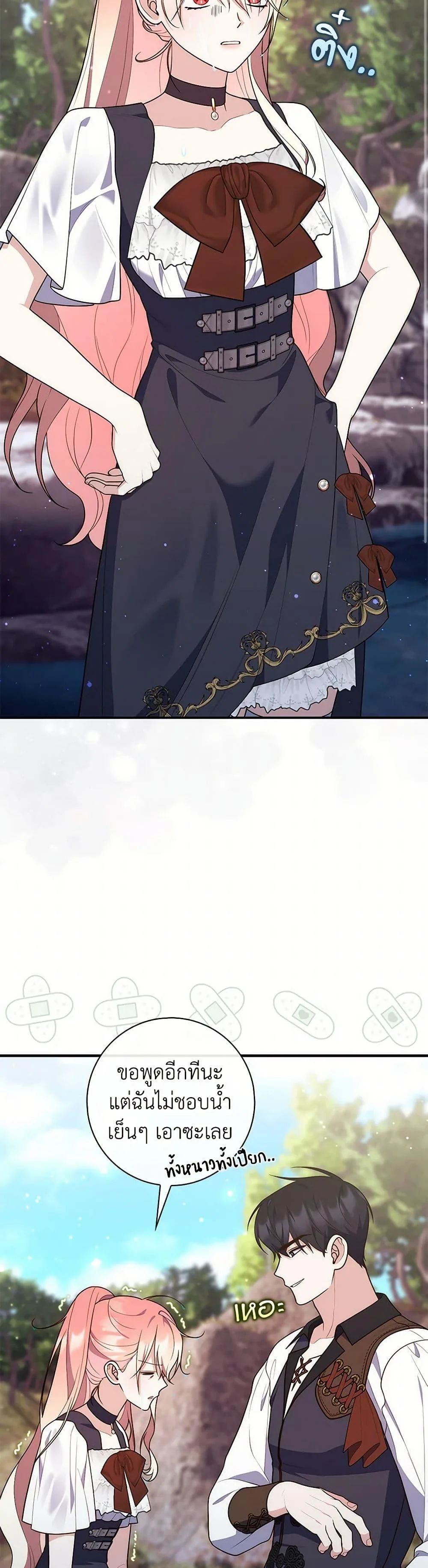 A Princess Who Reads Fortune ตอนที่ 75 36